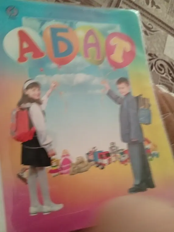 Опиши, что изображено на картинке