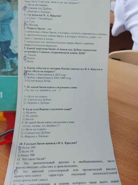 Ответь на вопросы по литературе про басни Крылова.