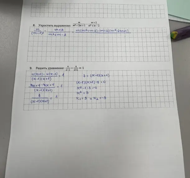 Упрости выражение и реши уравнение.