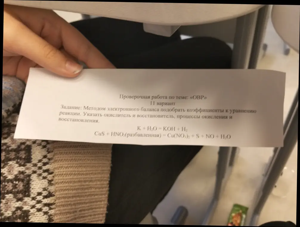 Методом электронного баланса подбери коэффициенты к уравнению реакции. Укажи окислитель и восстановитель, процессы окисления и восстановления.