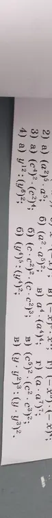 Упрости выражения: 2) a) (a²)⁵·a⁵; б) (a²·a⁻⁵)²; в) (c⁴)²-(c²)⁴; 3) a) (y⁶):(y³)²; б) (c·c²)²·(c·c²)³; в) (c⁵)²·(c²·c³)²; 4) a) y¹²:(y⁶)²; б) (y·y²)³:(y·y³)²; в) (-x)⁻²:(-x)·(-x); г) (a·a)⁷:(a²)⁸