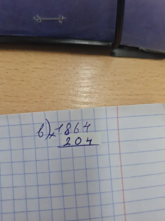 Сложи 1864 и 204 столбиком.