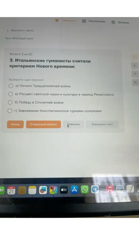 Ответь, что итальянские гуманисты считали критерием Нового времени.