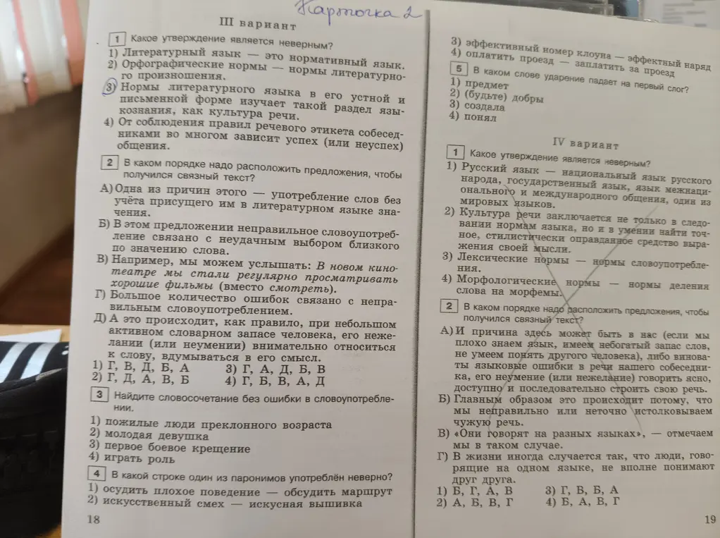 Сделай задания на фото