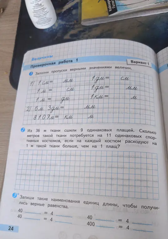 Реши три номера из печатной тетради по математике.