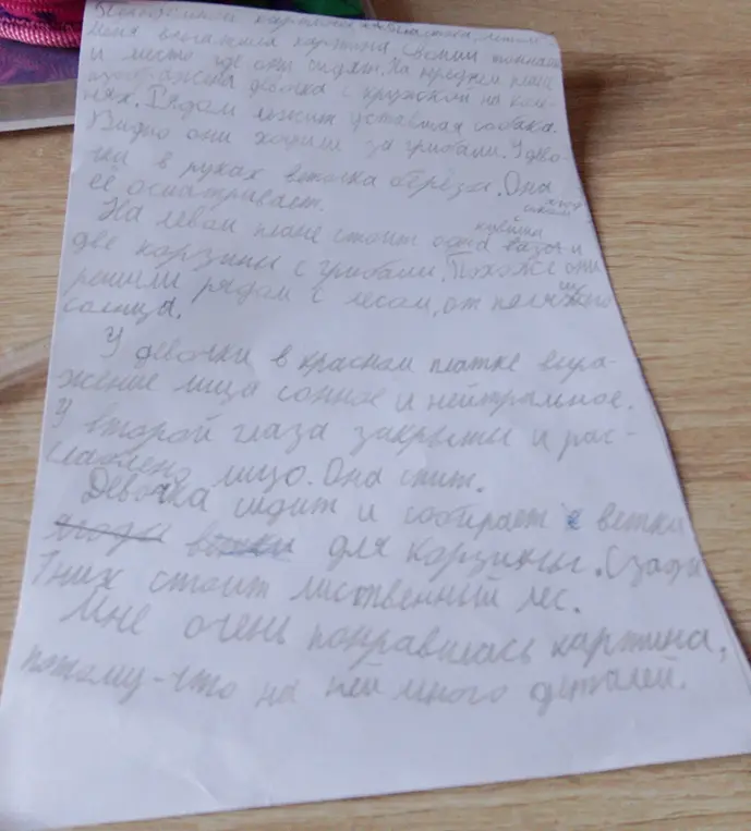 Напиши сочинение по картине.