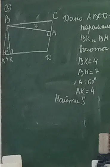 Найди площадь параллелограмма ABCD, если ABCD - параллелограмм, BK и BH - высоты, BK = 4, BH = 7, \(\angle A = 60^\circ\), AK = 4.
