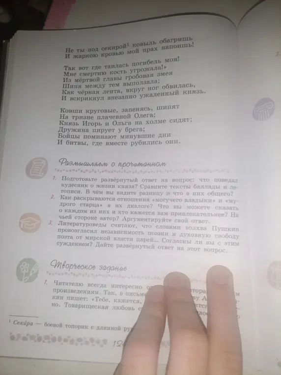 Подготовь развёрнутый ответ на вопрос: что поведал кудесник о жизни князя?