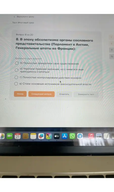В эпоху абсолютизма определи, что происходило с органами сословного представительства (Парламент в Англии, Генеральные штаты во Франции).