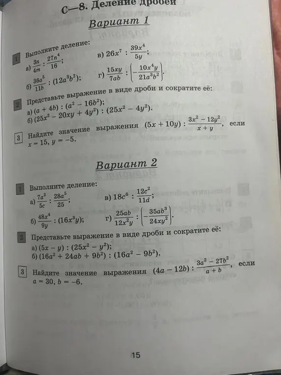 Выполни деление: 7a^2/5c : 28a^5/25