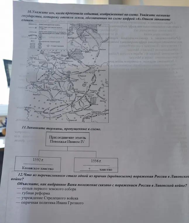 Ответь на вопросы по изображениям: укажи век и государство, запиши термины, определи причины поражения в войне.