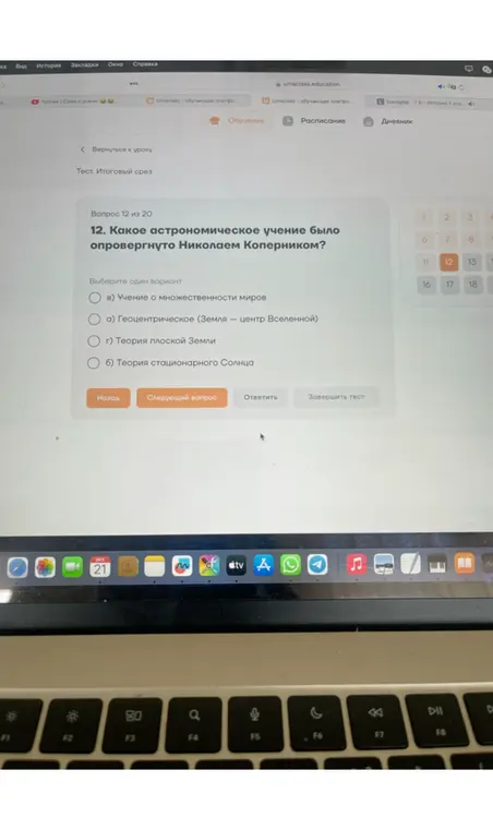 Какое астрономическое учение было опровергнуто Николаем Коперником?