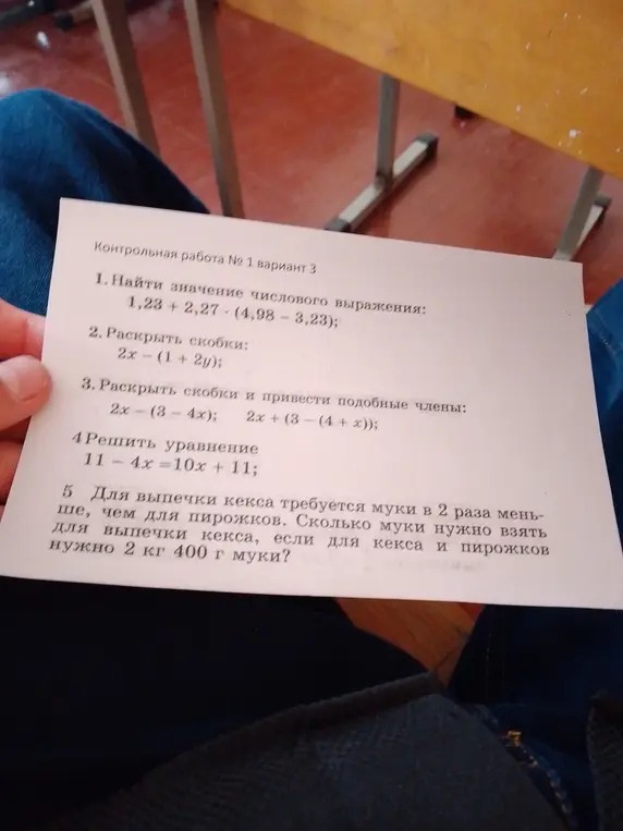 Найди значение числового выражения 1,23 +2,27*(4,98 - 3,23)