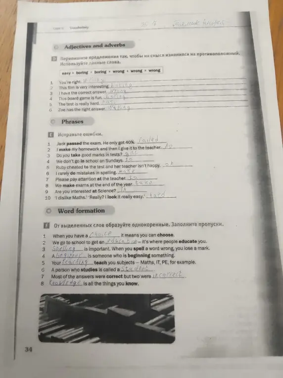 Выполни упражнения D, E и F на странице 34 учебника английского языка.