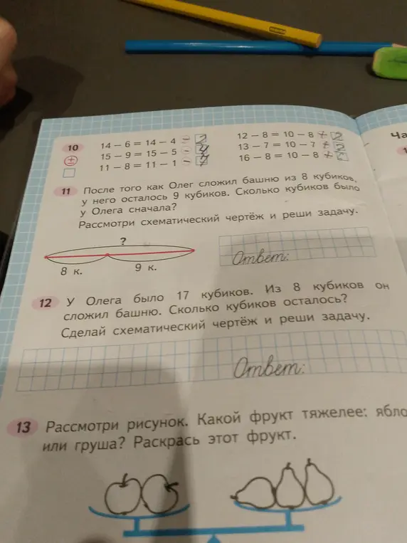 Реши задачи про кубики и определи, какой фрукт тяжелее.