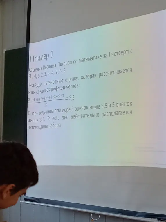 Найди четвертную оценку по математике.