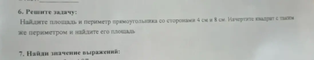 Найди площадь и периметр прямоугольника со сторонами 4 см и 8 см. Начерти квадрат с таким же периметром и найди его площадь