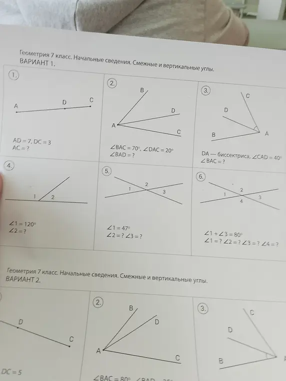 Реши задачи по геометрии 7 класс про смежные и вертикальные углы.