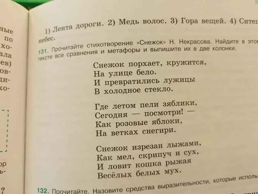 Найди в стихотворении «Снежок» Н. Некрасова все сравнения и метафоры и выпиши их в две колонки.