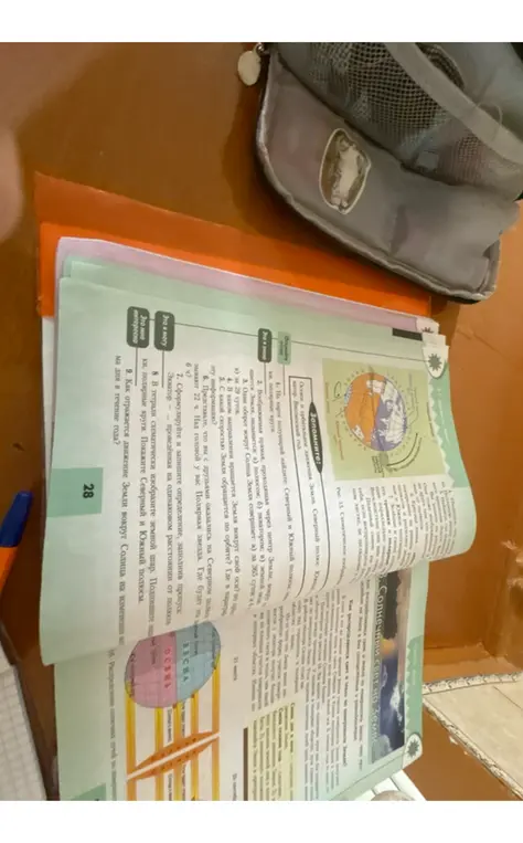 Ответь на вопросы по карте полушарий и движению Земли.