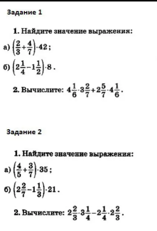 Найди значение выражений из заданий 1 и 2