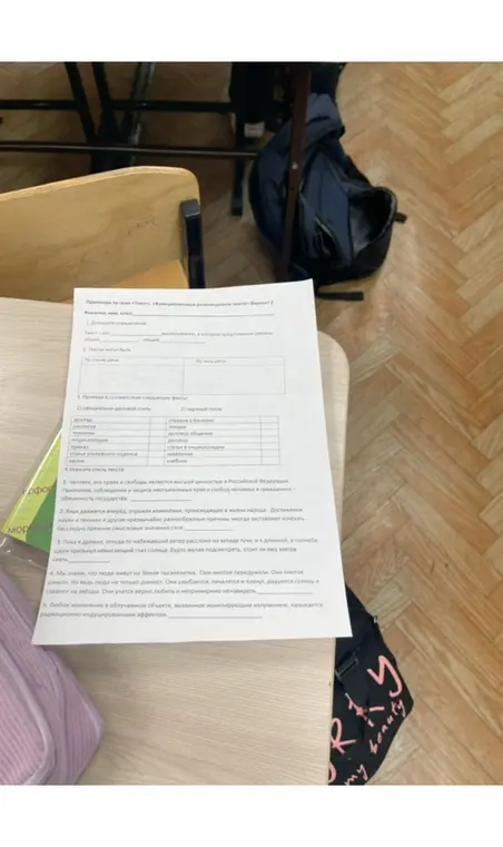 Допиши определение текста, тексты по стилю и типу речи, приведи в соответствие факты, укажи стиль текста.