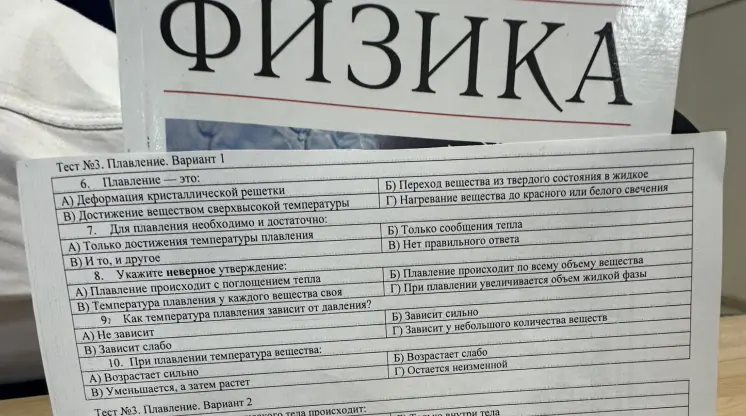 Ответь на вопросы теста №3 про плавление (вариант 1)