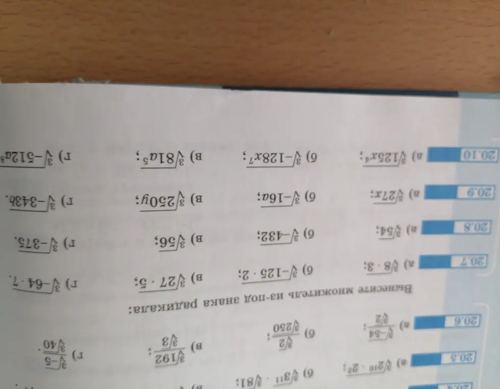 Вычисли 20.5 a) 2/210.22
