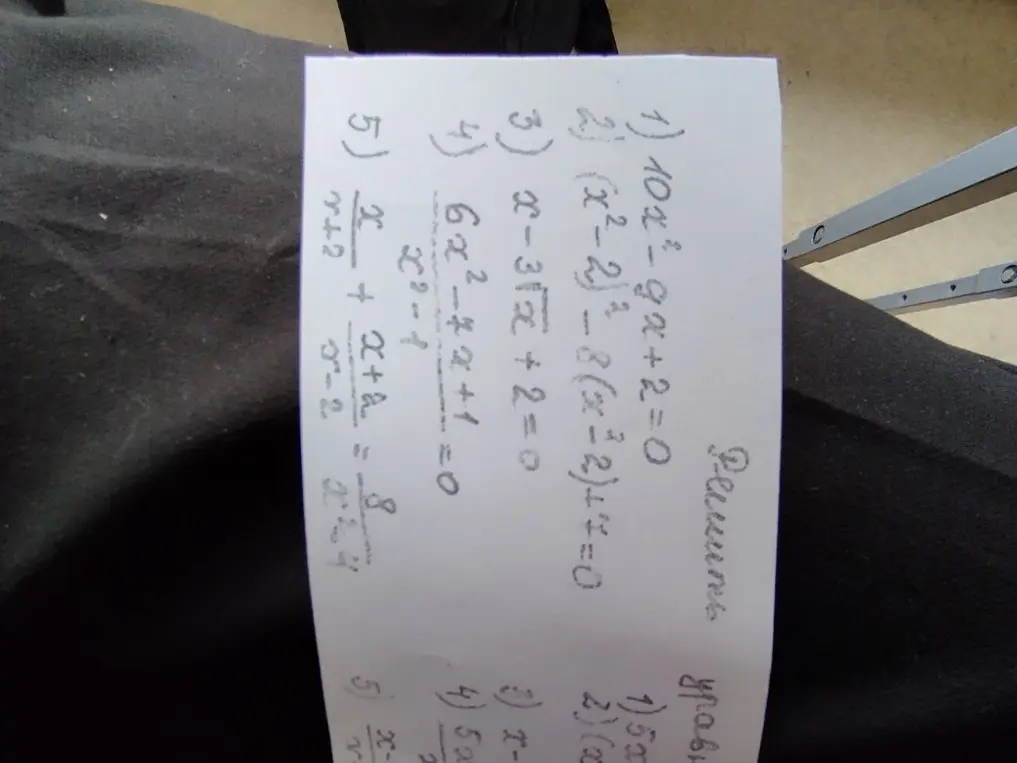 Реши уравнения: 1) 10x²-9x+2=0, 2) (x²-2)²-8(x²-2)+7=0, 3) x-3√x+2=0, 4) 6x²-5x+1=0, 5) x/(x+2) + (x+2)/(x-2) = 8/(x²-4)