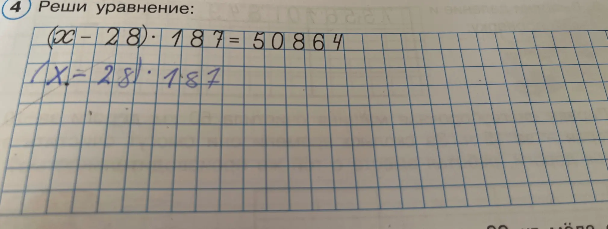Реши уравнение (x - 28) * 187=50864
