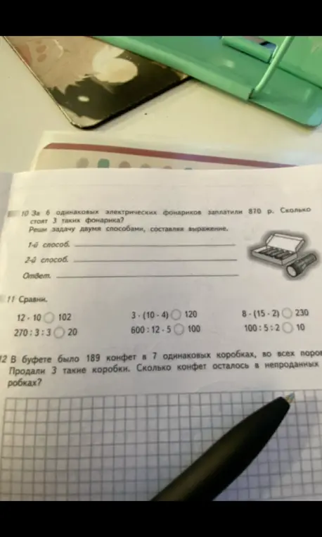 Реши задачу про фонарики двумя способами, составляя выражение.