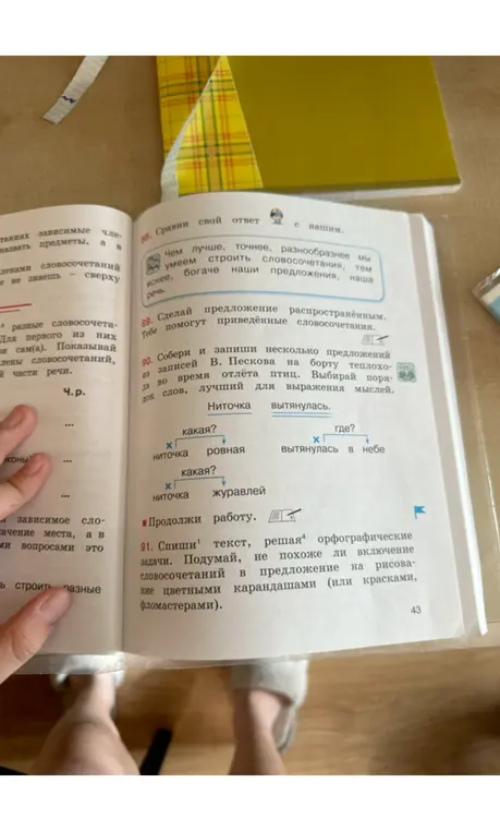 Собери и запиши несколько предложений из записей В. Пескова, спиши текст, решая орфографические задачи.