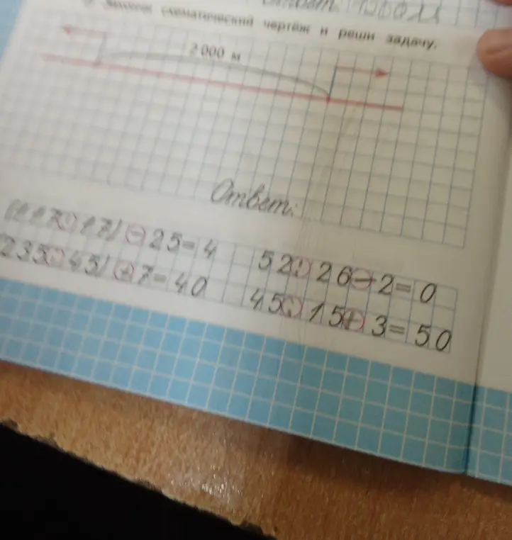 Реши примеры: (217*17)-25=4, 235+45+7=40, 52-26+2=0, 45+15+3=50