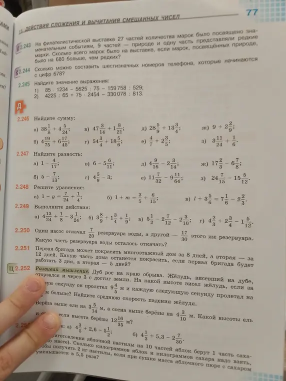 Найди значение выражения, найди сумму, найди разность, реши уравнение, выполни действия и реши задачи на части