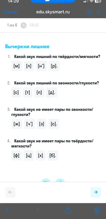 Вычеркни лишнее в упражнениях про звуки по твёрдости/мягкости и звонкости/глухости.
