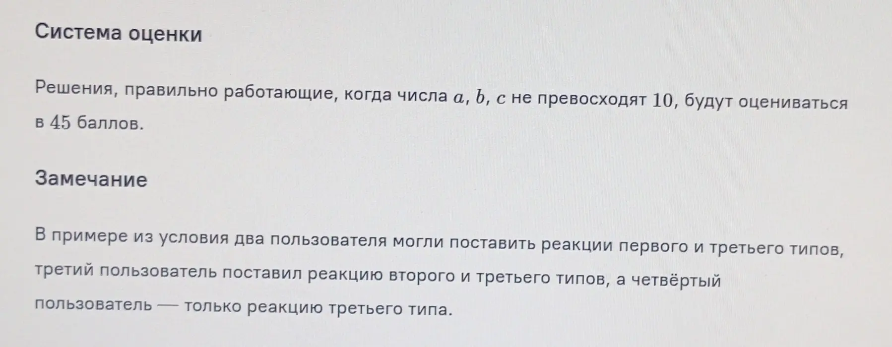 Перескажи текст про систему оценки.