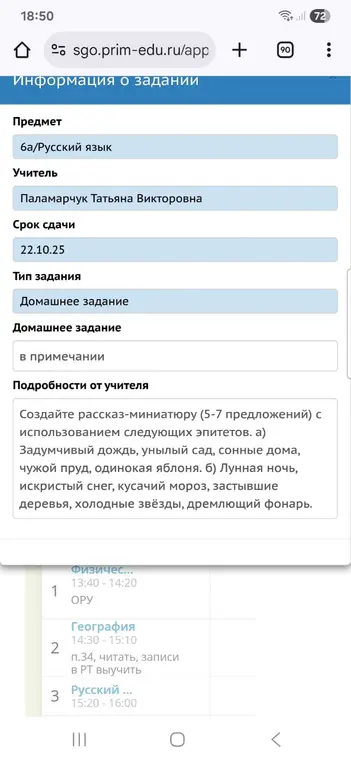 Создай рассказ-миниатюру (5-7 предложений) с использованием следующих эпитетов: задумчивый дождь, унылый сад, сонные дома, чужой пруд, одинокая яблоня; лунная ночь, искристый снег, кусачий мороз, застывшие деревья, холодные звёзды, дремлющий фонарь.