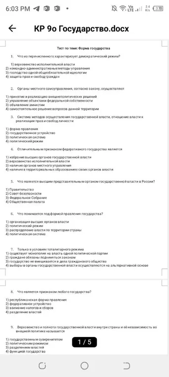 Что из перечисленного характеризует демократический режим?