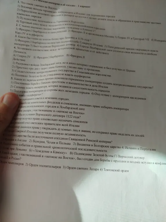 Ответь на вопросы по истории Священной Римской империи.