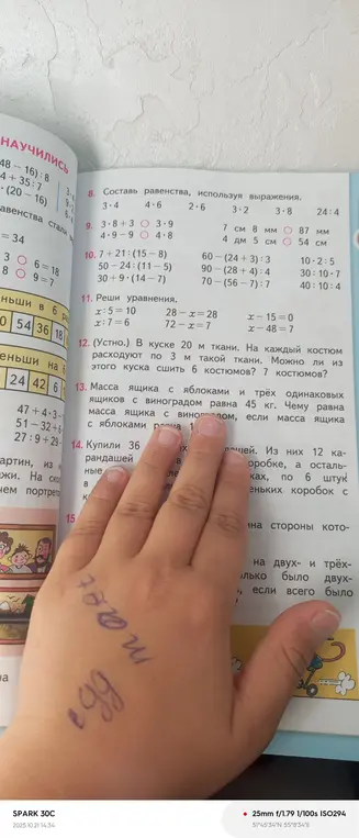 Реши задачу 12, 13 и 14