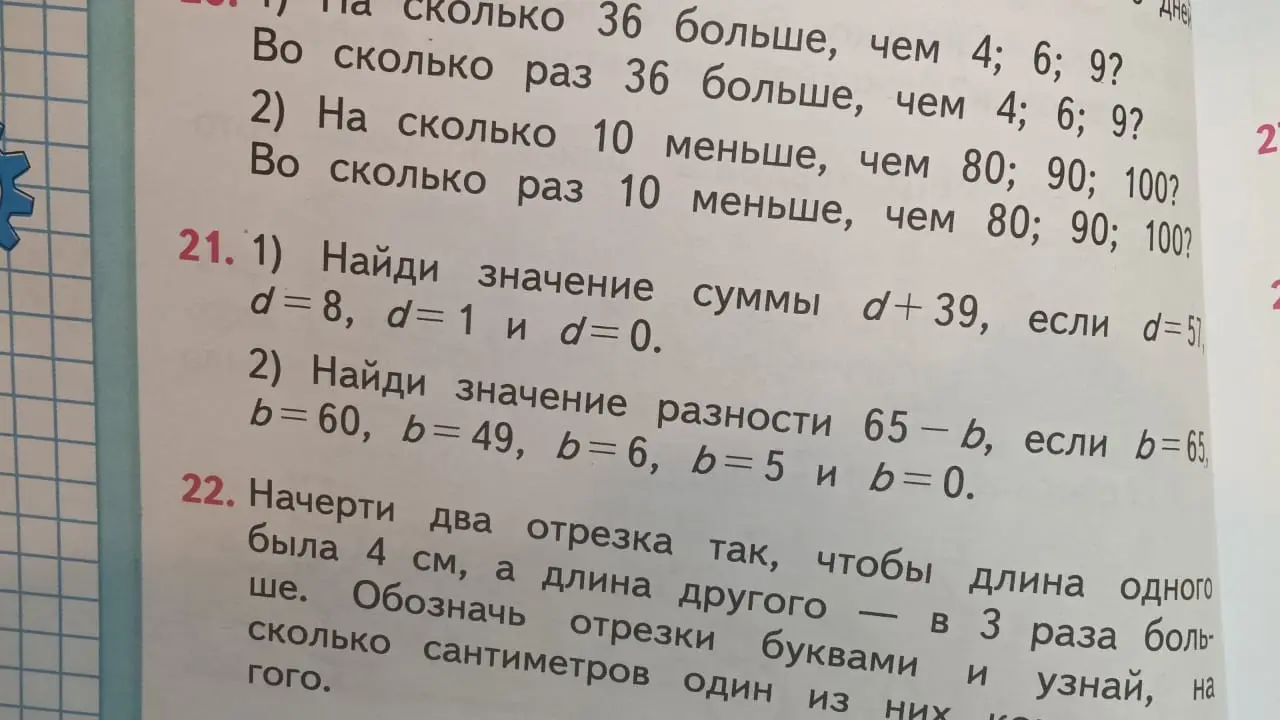 Найди значение суммы d+39, если d=57, d=8, d=1 и d=0.