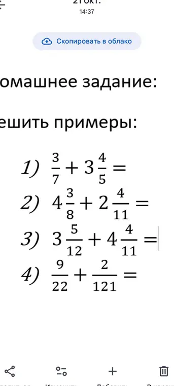 Реши примеры: 1) 3/7 + 3 4/5 =