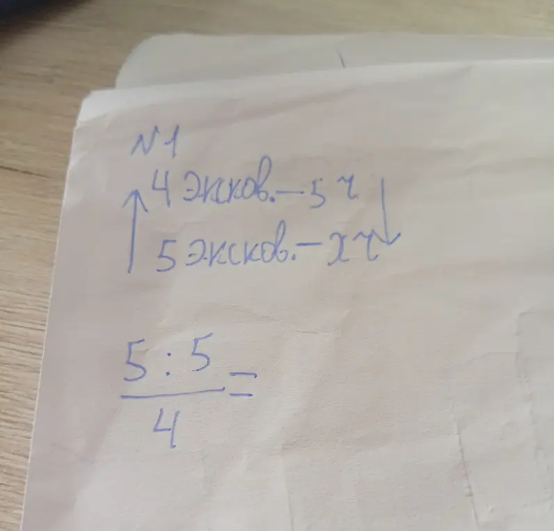 Реши задачу: 4 экскаватора - 5 часов, 5 экскаваторов - x часов.