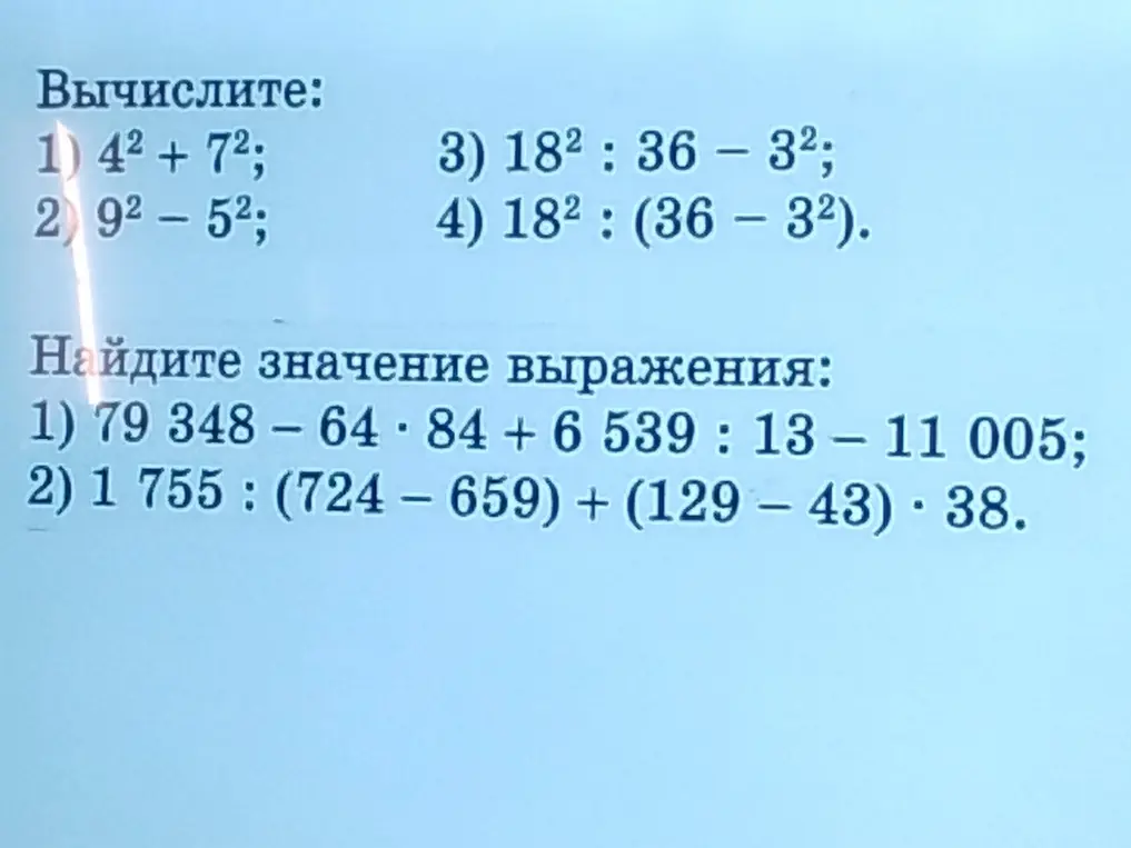 Реши примеры