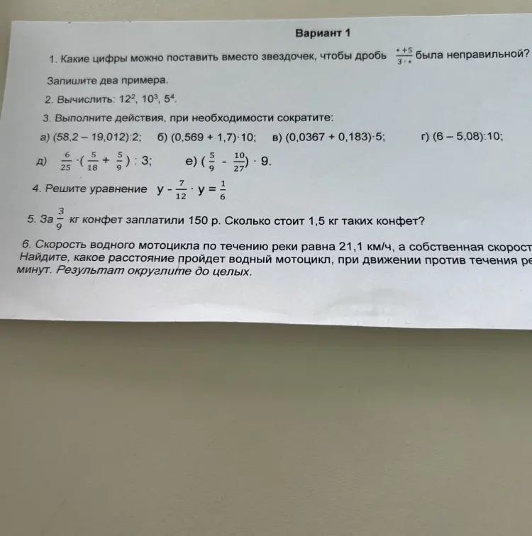 Какие цифры можно поставить вместо звездочек, чтобы дробь $\frac{\*+5}{3.\*}$ была неправильной? Запиши два примера.