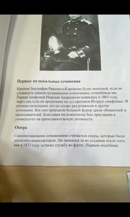 Сделай кратче и оставь самое главное про первые музыкальные сочинения Римского-Корсакова.