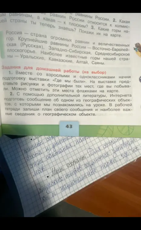 Вместе со взрослыми и одноклассниками начни подготовку выставки «Где мы были».