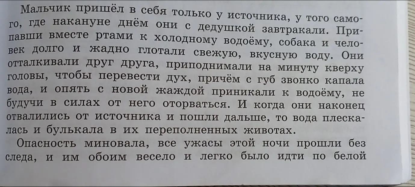 Выпиши только причастия и причастные обороты из текста