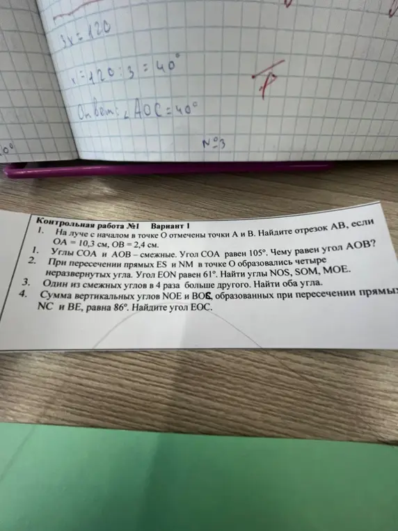 Реши контрольную работу №1 вариант 1 по геометрии.
