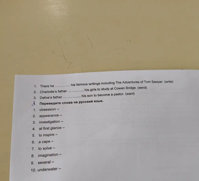 Переведи слова на русский язык.